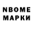 Марки N-bome 1,5мг Lola Solnce