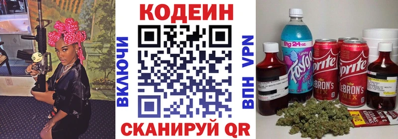 где продают наркотики  Чердынь  Codein напиток Lean (лин) 
